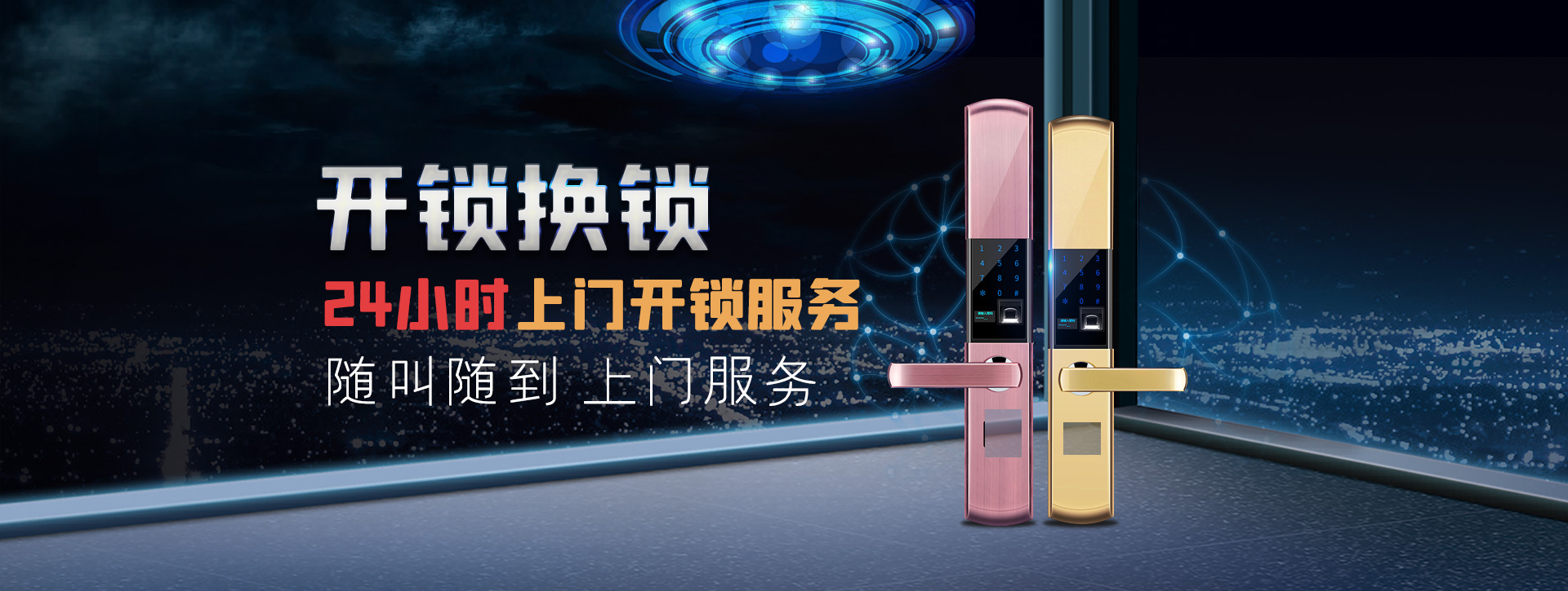 石家庄无极县banner02